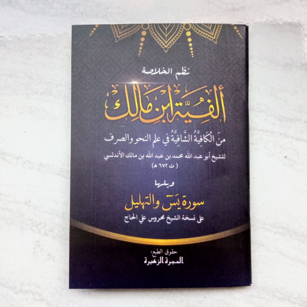 NADZOM ALFIYAH IBNU MALIK DAN YASIN TAHLIL LIRBOYO UKURAN SAKU