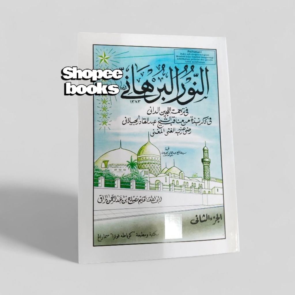 Buku/Kitab MANAQIB NURUL BURHAN JUZ 2 / MANAQIB IMAM GHAZALI manaqib nurul burhan / Manaqib Nurul Bu