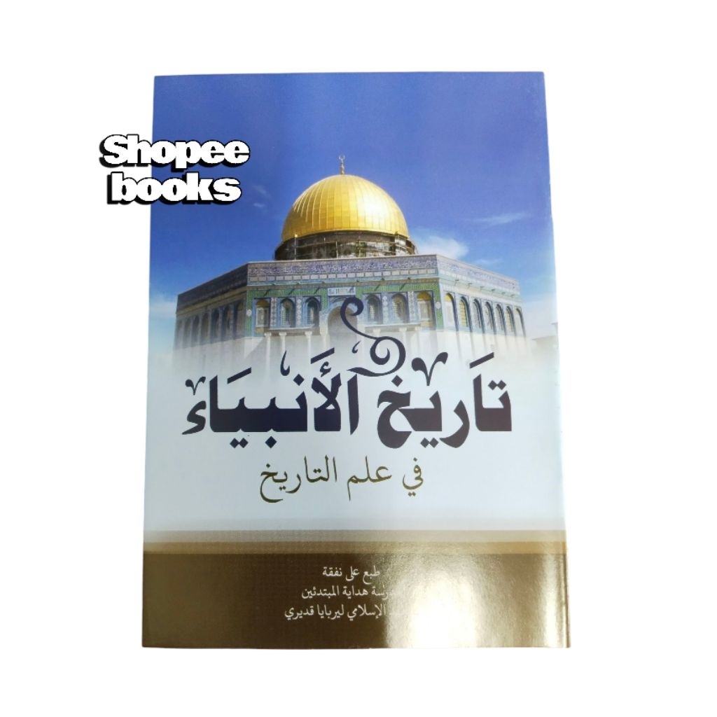 Tarikh Anbiya TAREH ANBIYA TARIKH ANBIYA tareh ambiya tarikh anbiya