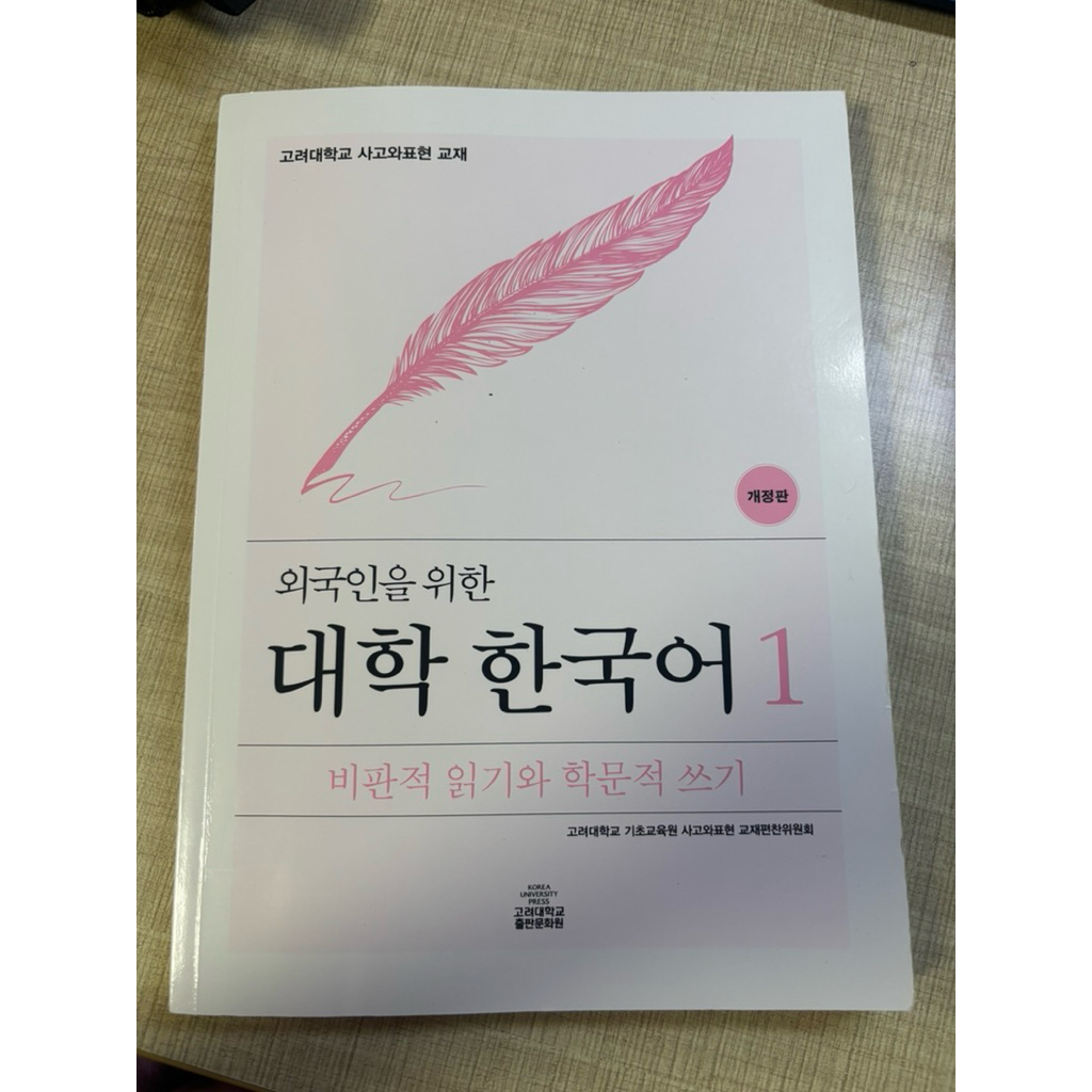 BUKU BAHASA KOREA COLLEGE WRITING Intermediate Level by KOREA UNIVERSITY