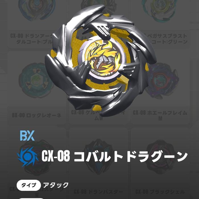 Beyblade X - CX 08-06 Blade Cobalt Dragoon Yellow