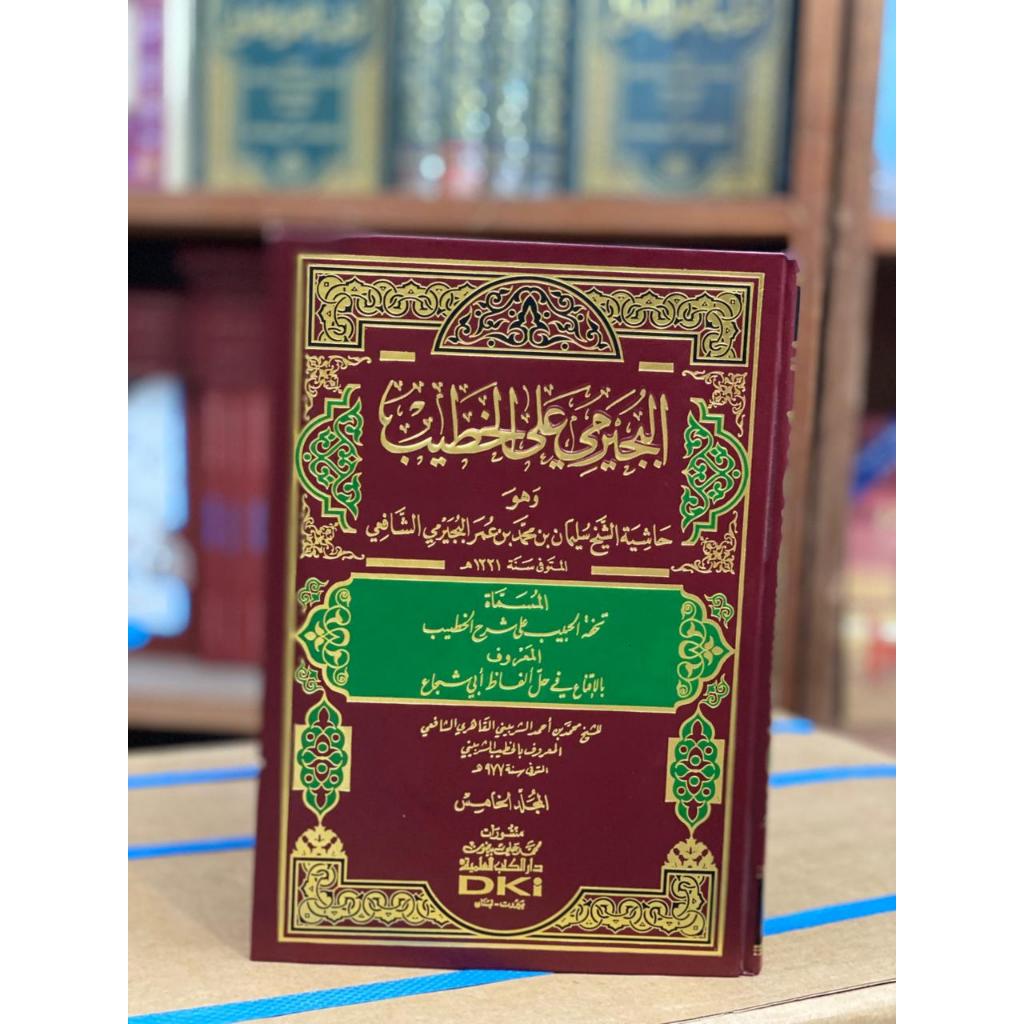 Kitab Bujairomi alal Khotib 1/5 || kuning || DKI || Dar Kutub Ilmiyah