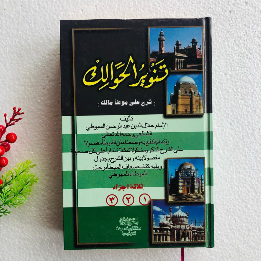 kitab tuhfatul murid jauhar tauhid haromain