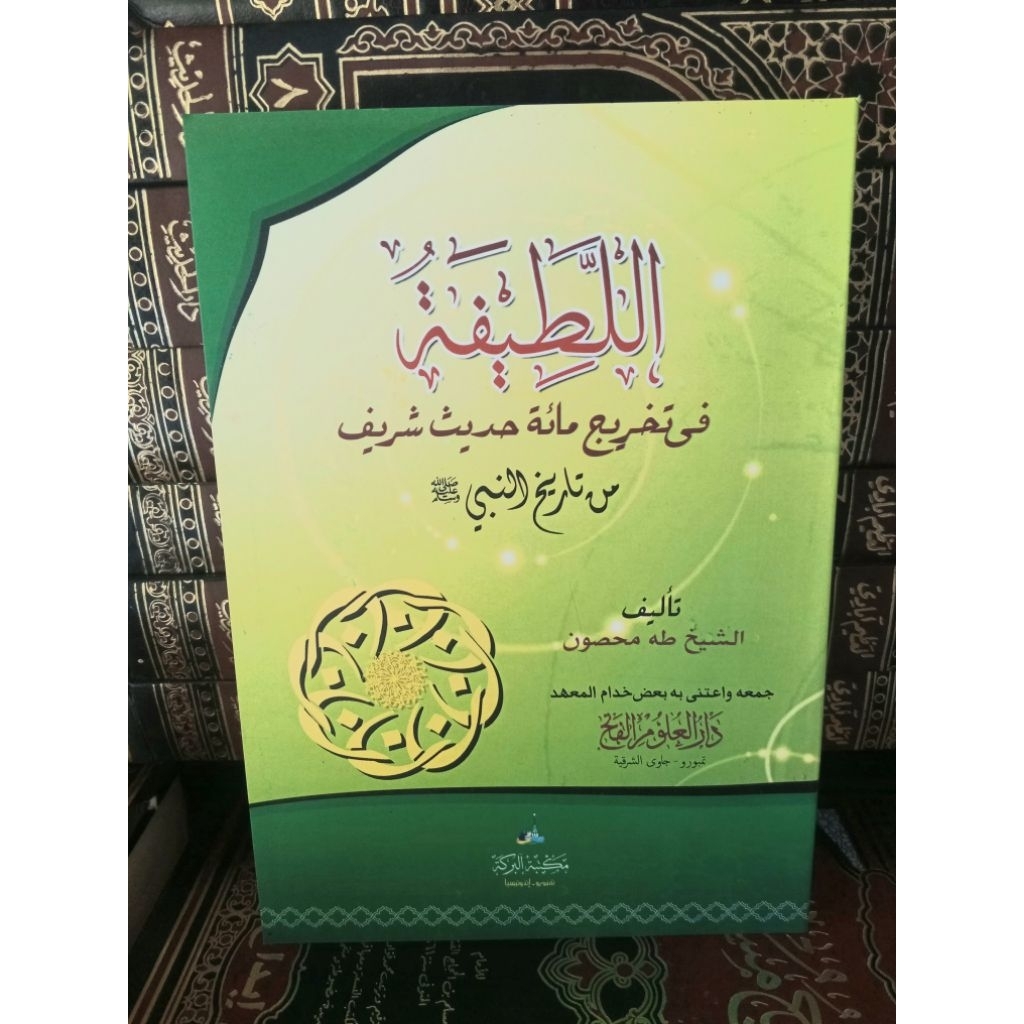 Al lathiifah hadist miah, Hadis Miah 100 Hadist