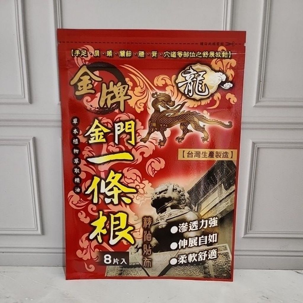 Koyo taiwan no.1 / koyo viral