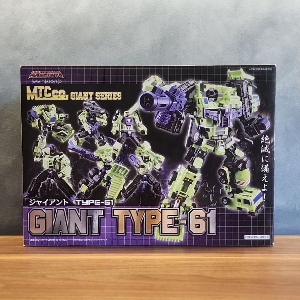 Maketoys Giant Type 61