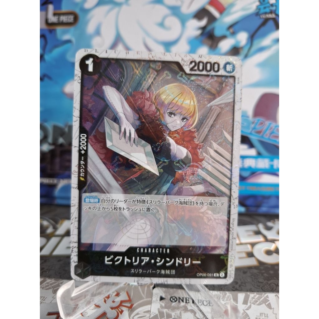 Victoria Cindry (UC) foil op06-091 || one piece card game tcg