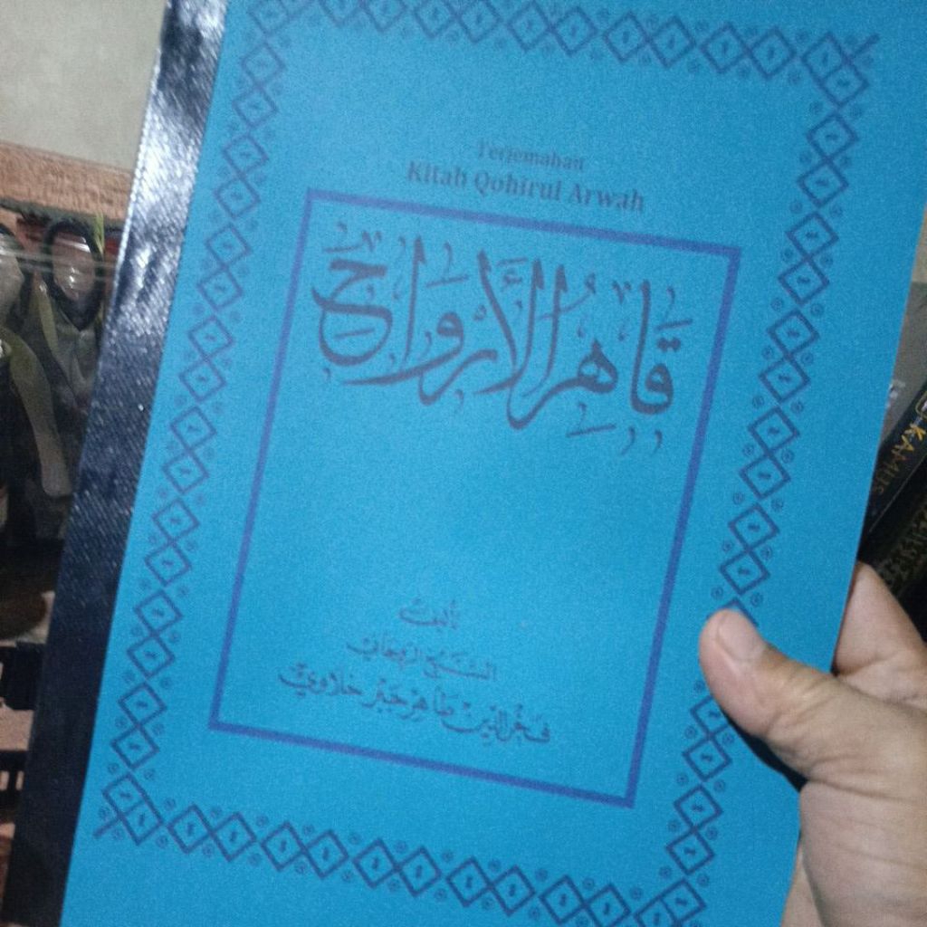 buku terjemahan qohirul arwah jilid 1