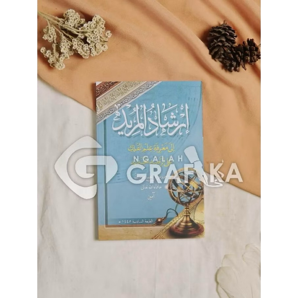 KITAB IRSYADUL MURID