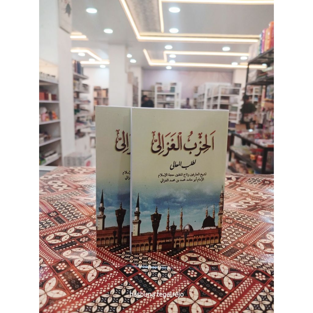 Hizib Ghozali PonPes Tegalrejo Ukuran 12,5 x 8,5 cm ,Original Product Hasbuna