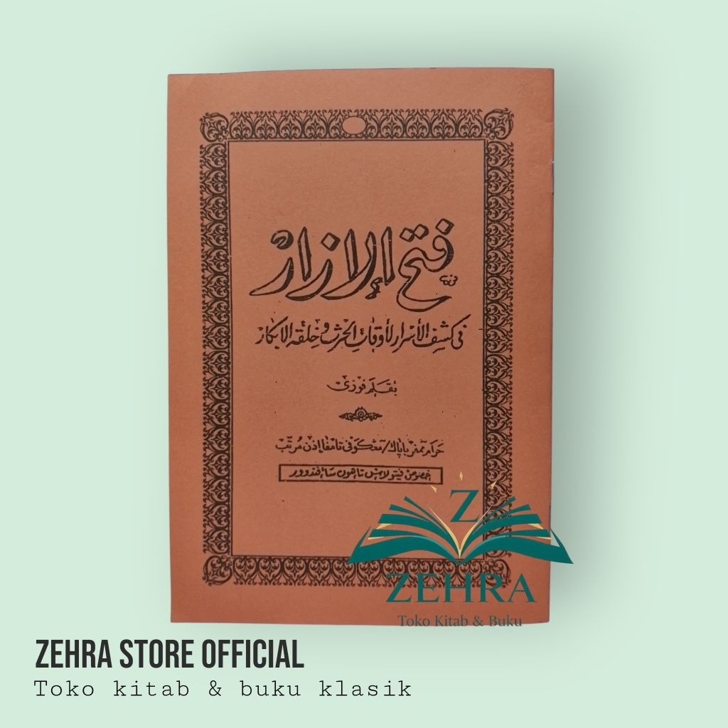 kitab fathul izar makna pesantren