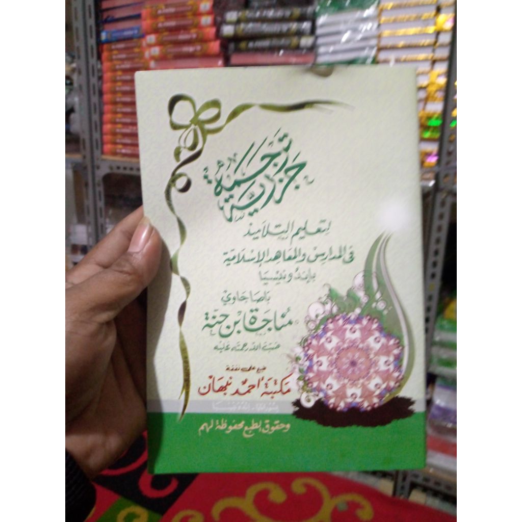 Jazariyah Makna Jawa Pegon