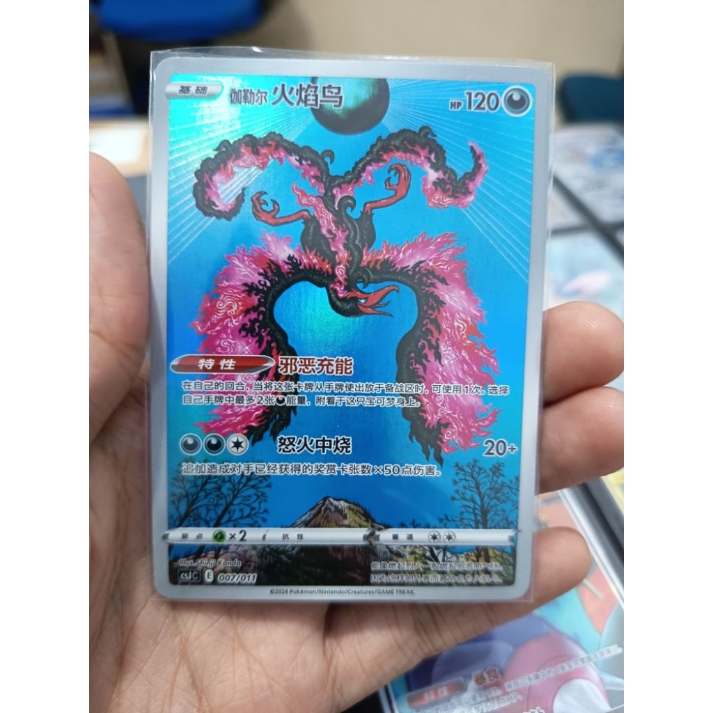 Galarian Moltres 007/011 AR Pokemon trading card China