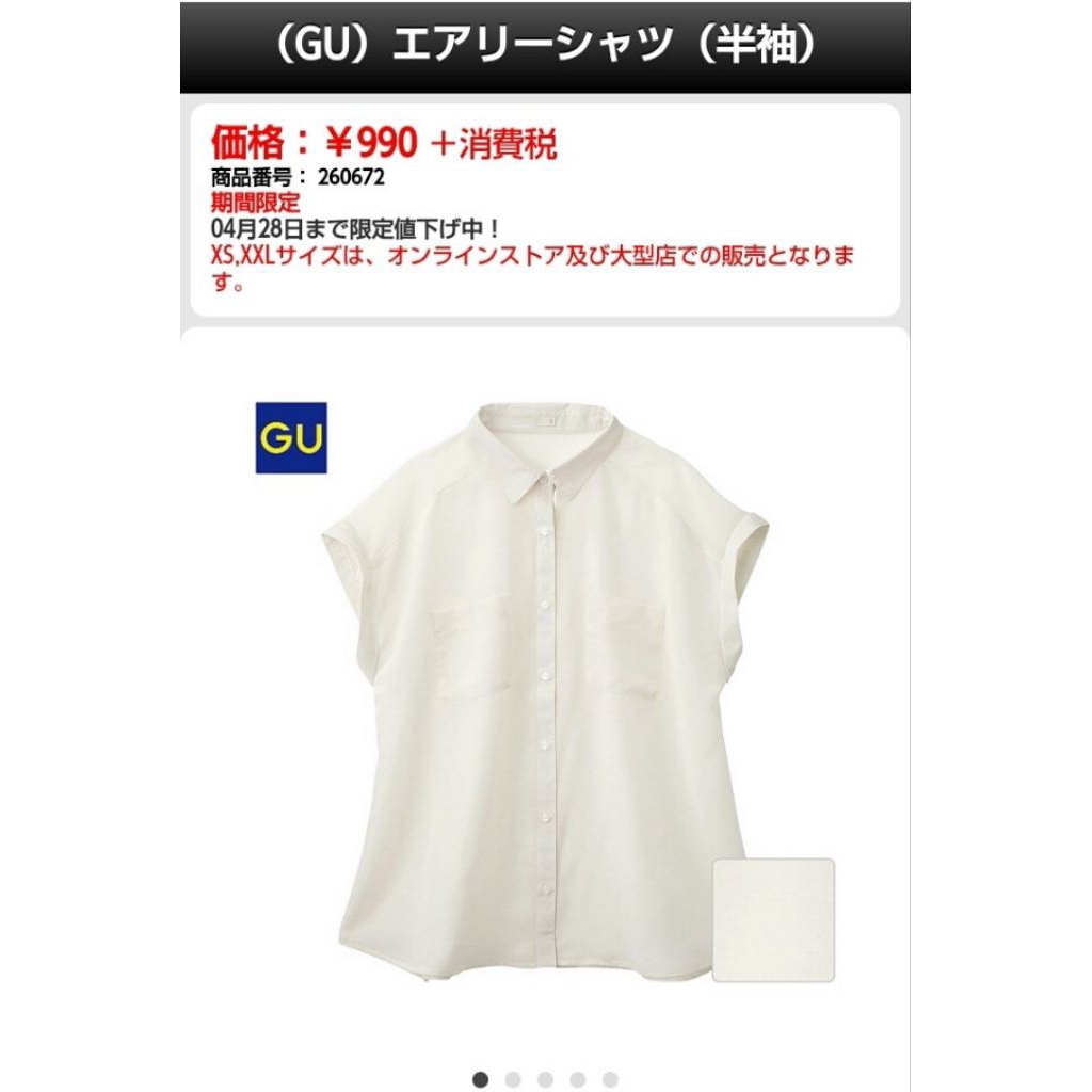 GU BLOBAL UNIQLO Blouse BW (XL)