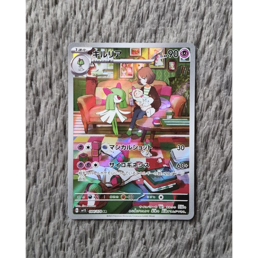 Pokemon Kirlia AR 84/78 JP Japan Jepang