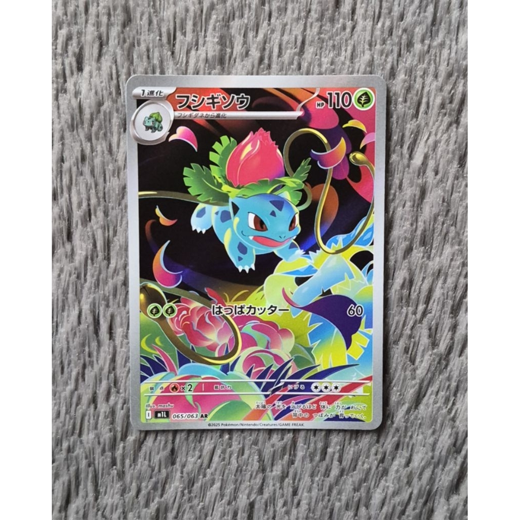 Pokemon Ivysaur AR 65/63 JP Japan Jepang