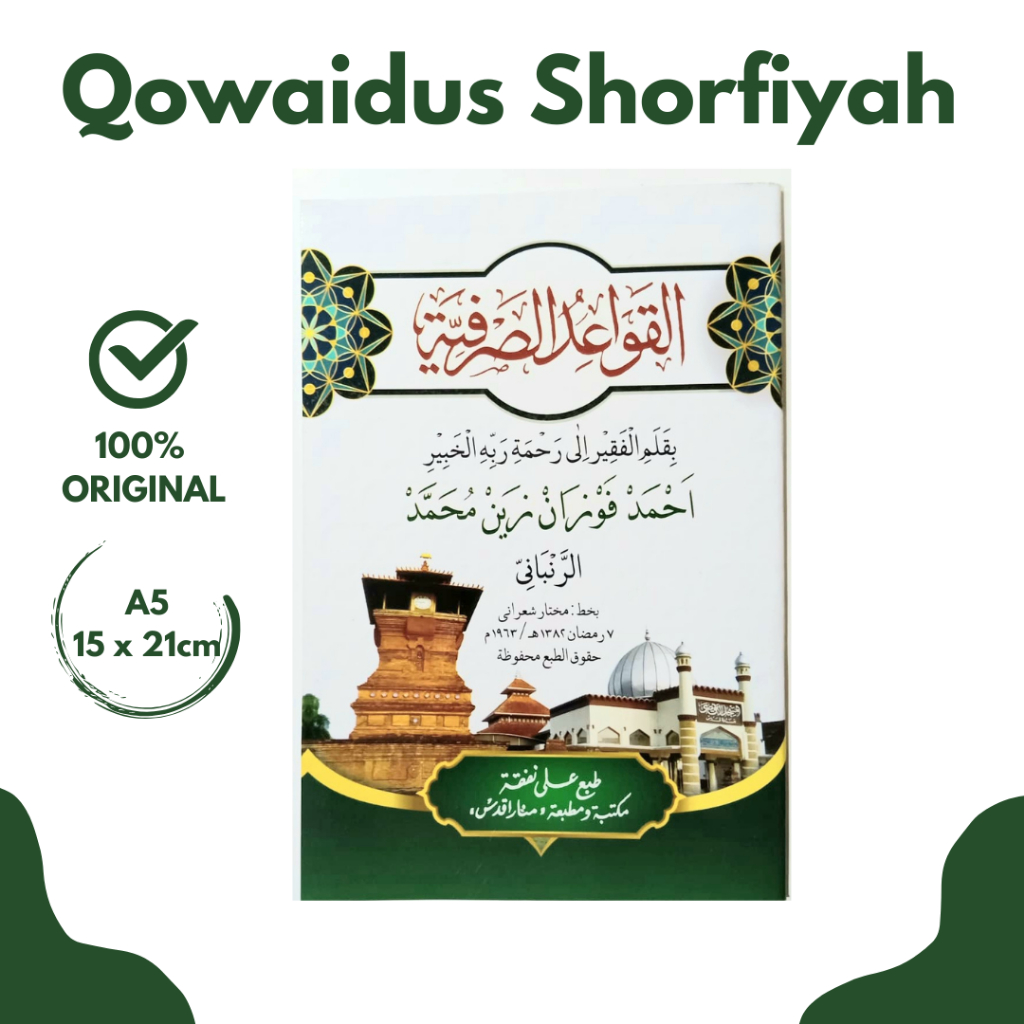 Kitab Qowaidus Shorfiyah | Qowaidus Sorfiyah Menara Kudus