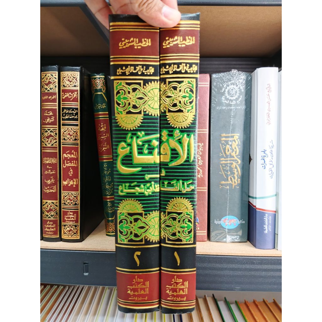 Kitab Al Iqna 2 Jilid Putih Darul Kutub Ilmiyah DKI Beirut