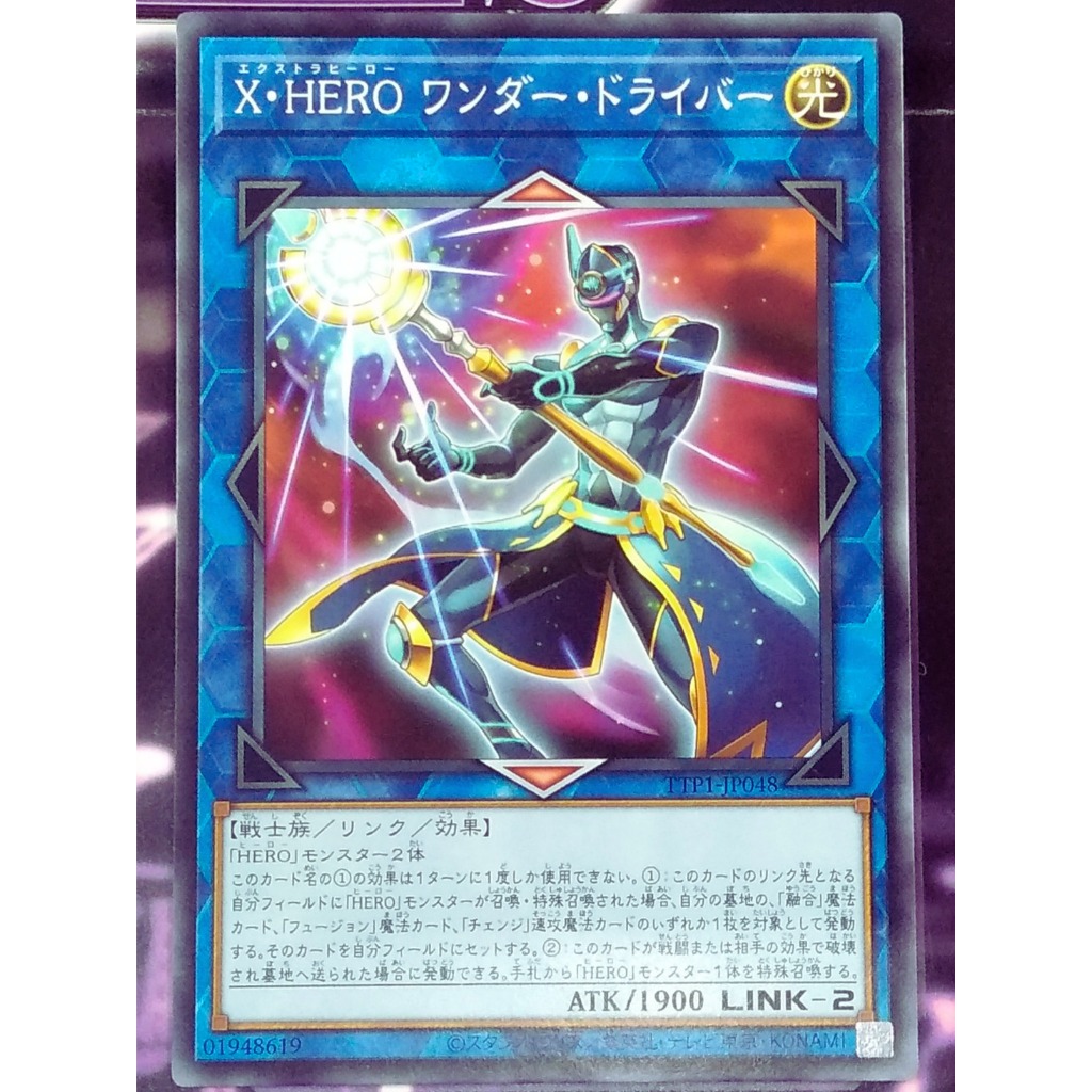 YuGiOh - Xtra HERO Wonder Driver (TTP1-JP048) - Common - Monster Card - Official Card Game ORIGINAL