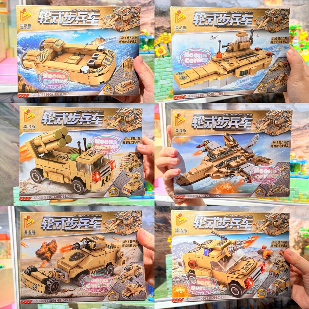 Ohsome x Panlos ‼️ Wheeled Infantry Vehicle Toy 8in1 / Mainan Bricks Building Blocks Kendaraan Tempu