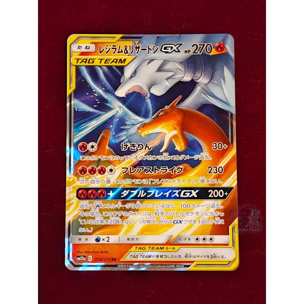 Kartu Pokemon Reshiram & Charizard GX 016/173 Tag All Stars JAPAN TCG Cards RR SAR AR MUR Ledakan Pe