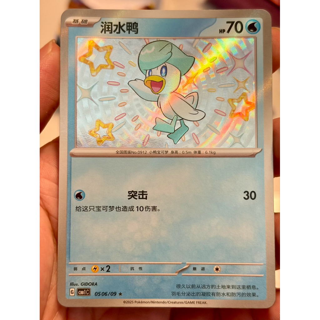 kartu pokemon tcg baby shiny
