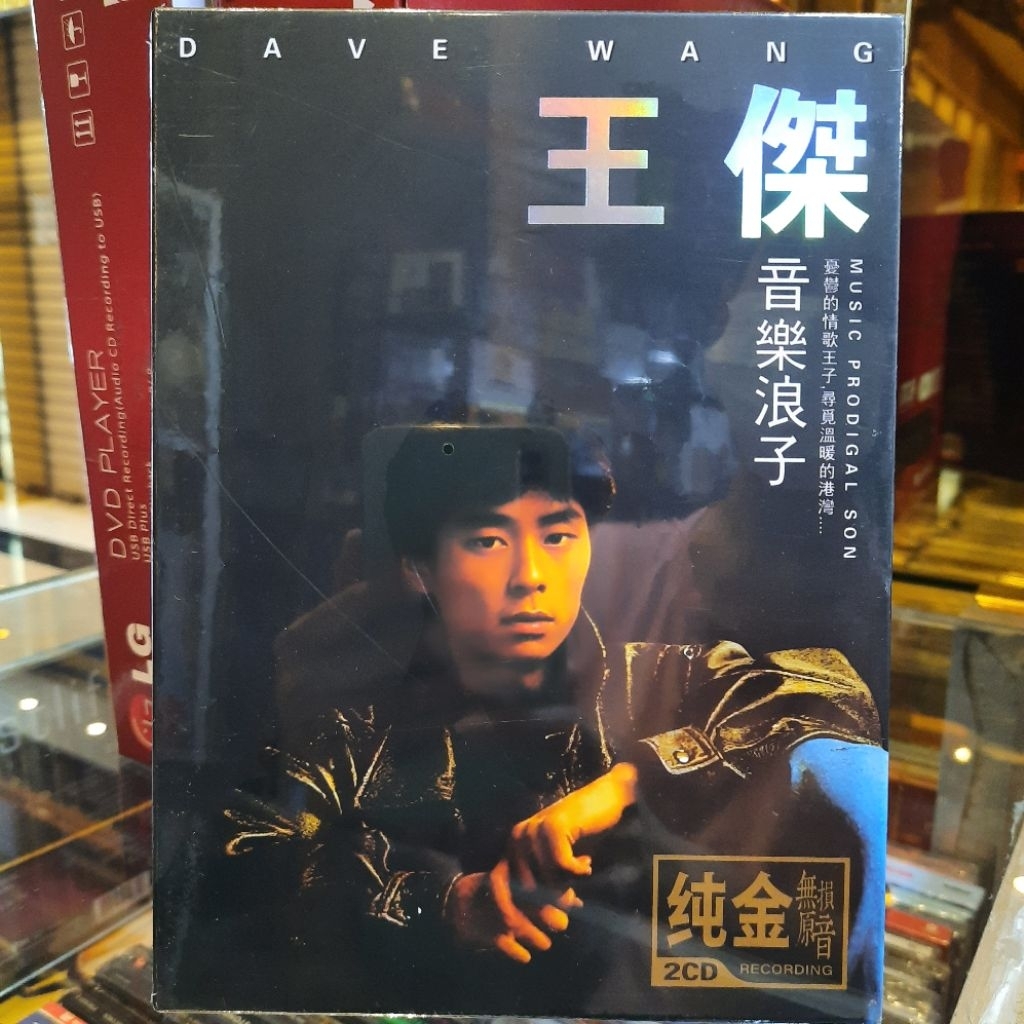 CD DAVE WANG / WANG JIE 2 DISC MUSIC PRODIGAL SON