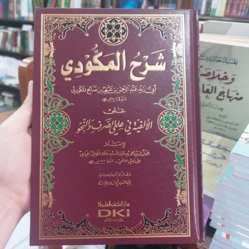 KITAB SYARAH MAKUDI ALFIYAH IBNU MALIK DKI BEIRUT