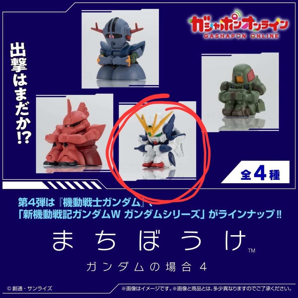 Bandai Gashapon Depressed Gundam - Wing Zero