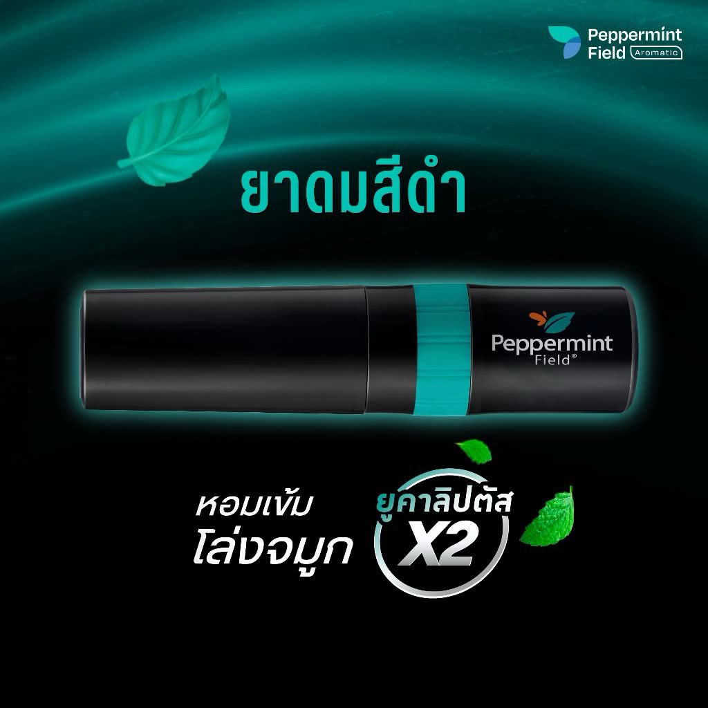 Peppermint Field Gift Set Black Inhaler