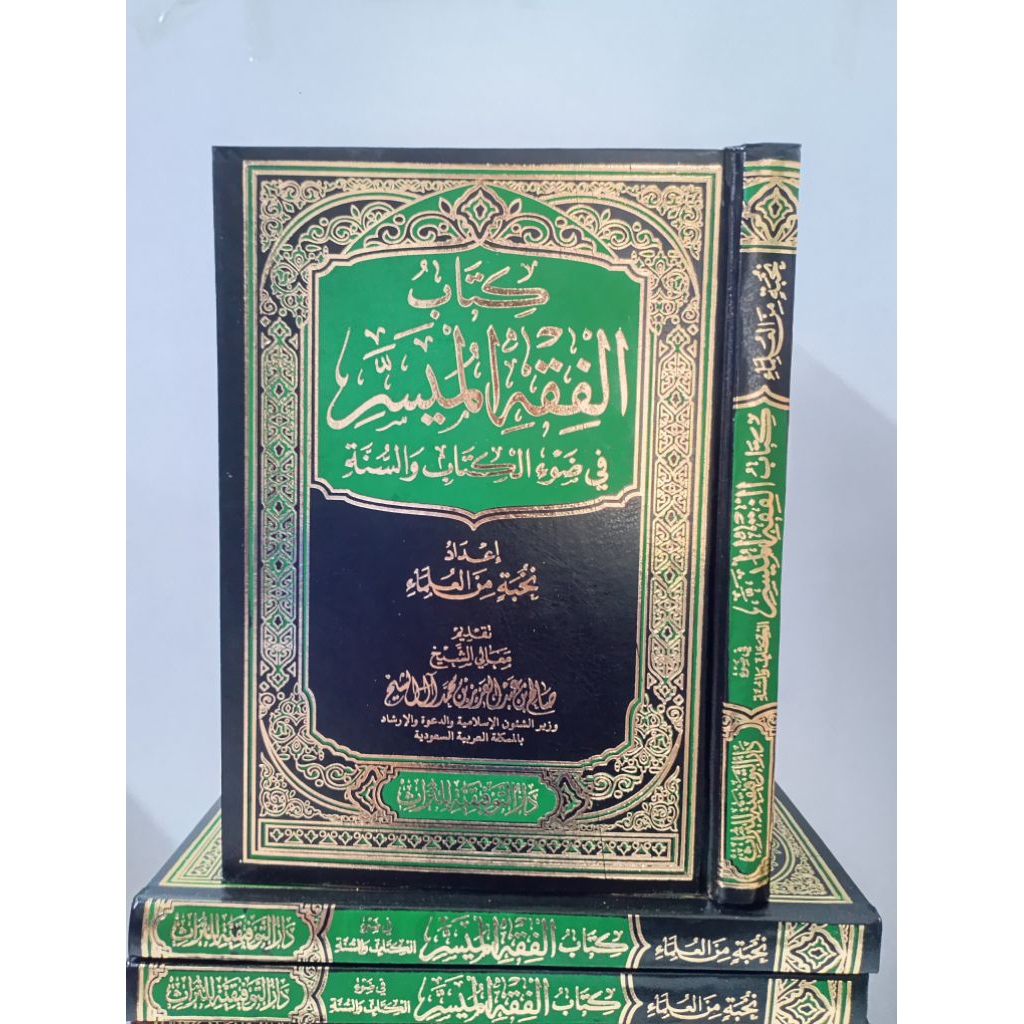KITAB FIQHUL MUYASSAR FIKIH MUYASAR