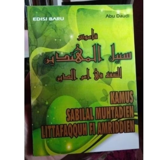 kamus sabilal muhtadin
