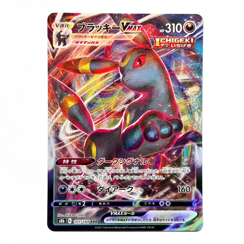 Umbreon Vmax (JP) 101/184 VMAX Climax
