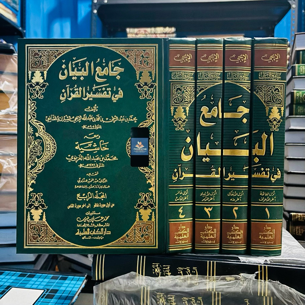 Kitab Langka Jamiul Bayan Fi Tafsir Al Qur’an / Jami’ Jami’ul Bayan Fi Tafsiril Qur’an 4 Jilid DKI B