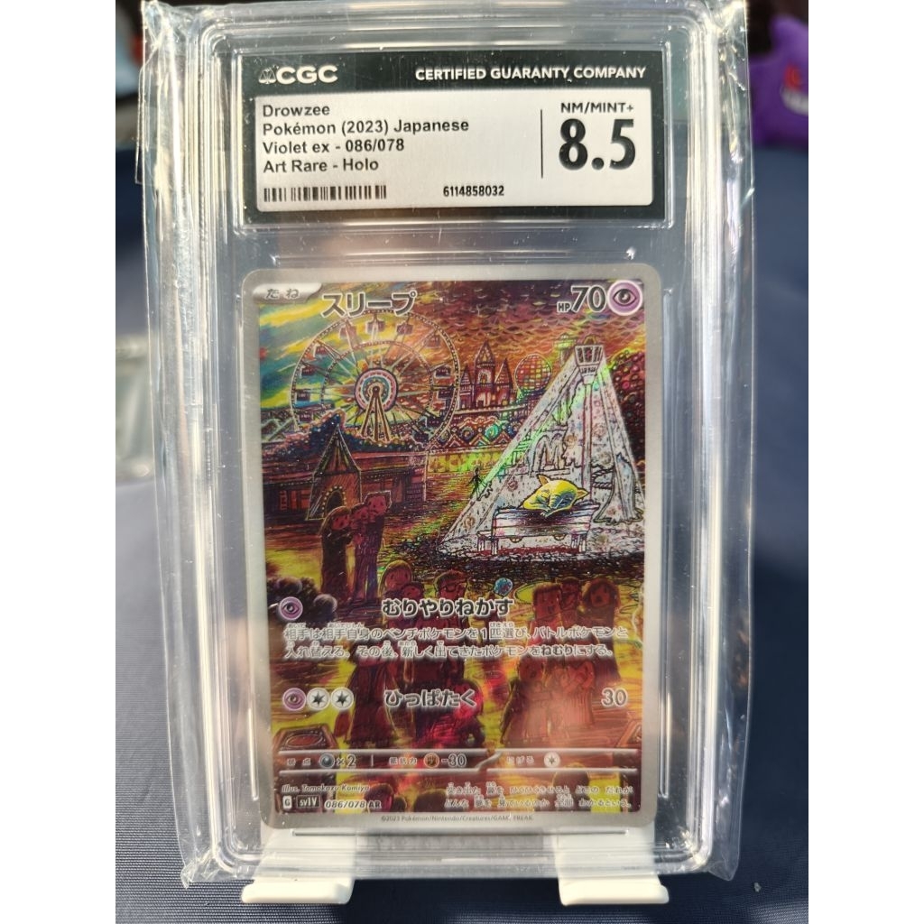 SLAB POKEMON DROWZEE AR CGC 8.5