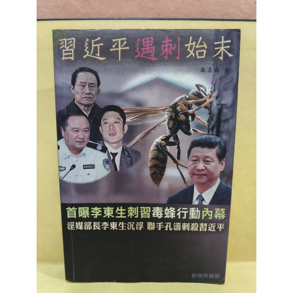 Seluruh kisah pembunuhan xi jinping