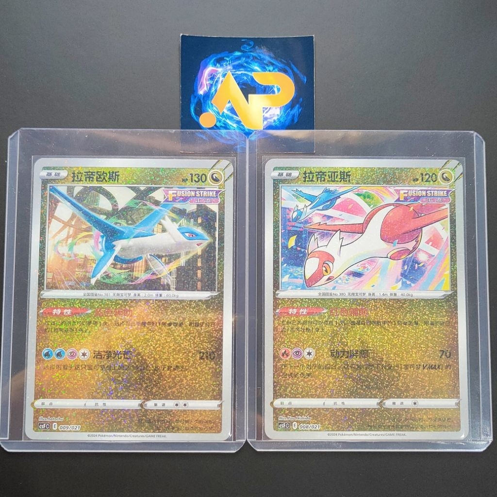 TCG Kartu Pokemon Latias & Latios CSFC