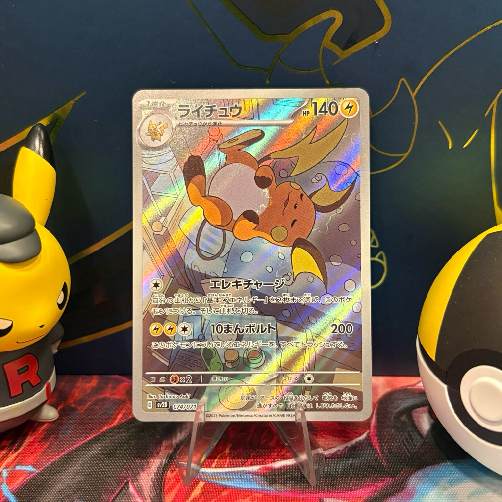 Raichu 074/071 JP - AR - Japanese Clay Burst - Pokemon TCG
