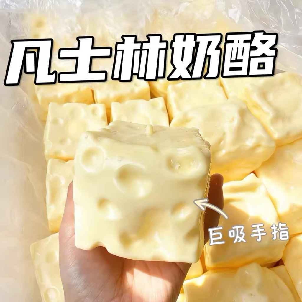 Crunchy Vaseline Squishy Cheese Trinkets