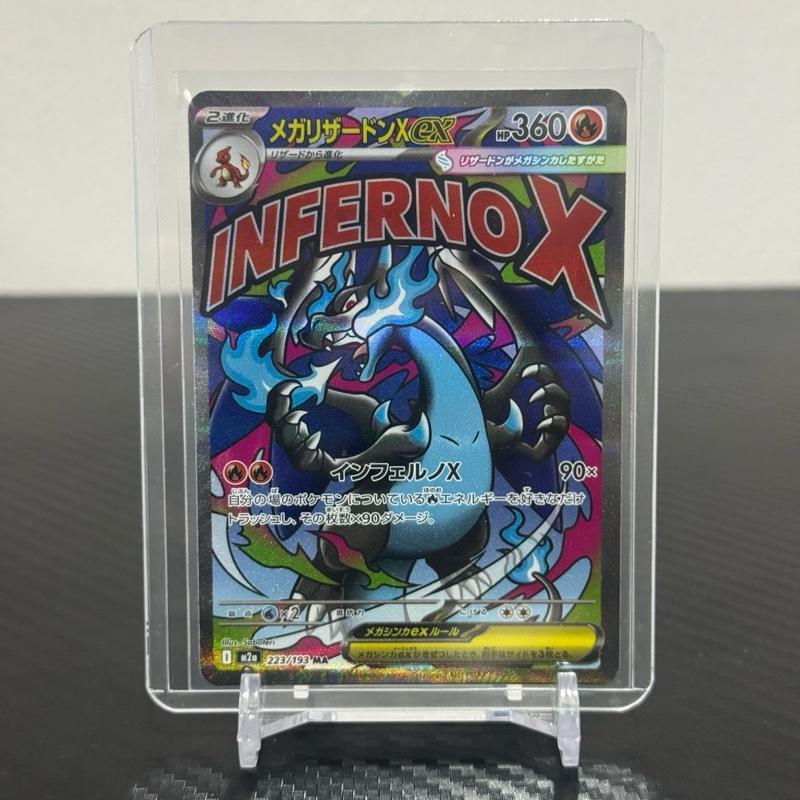 Mega Charizard X ex 223/193 MA - JP M2a Mega Dream Ex Pokemon Japanese