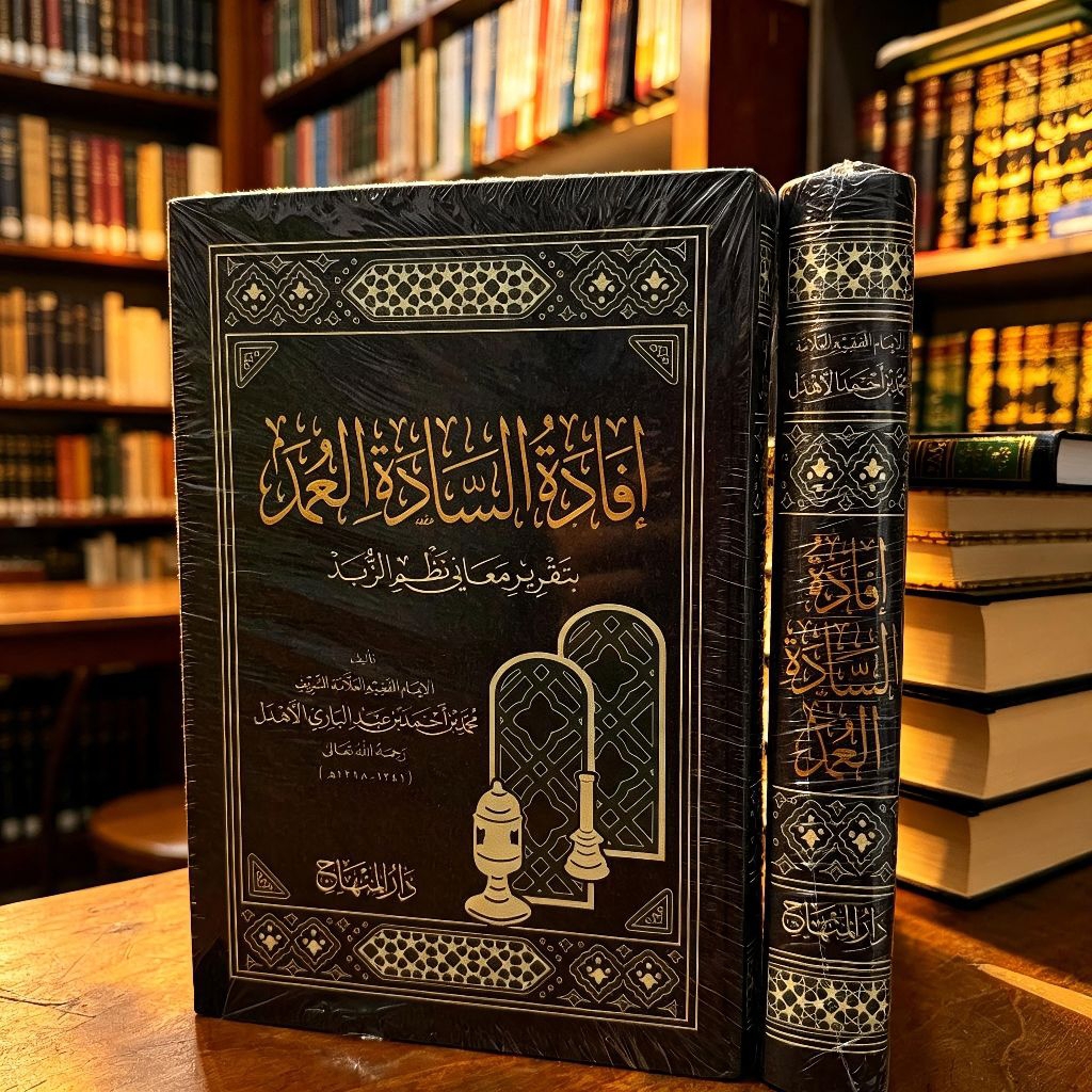 Ifadatus Sadah Al Umad Syarah Nadzom Zubad MEWAH & ELEGAN - Darul Minhaj Original