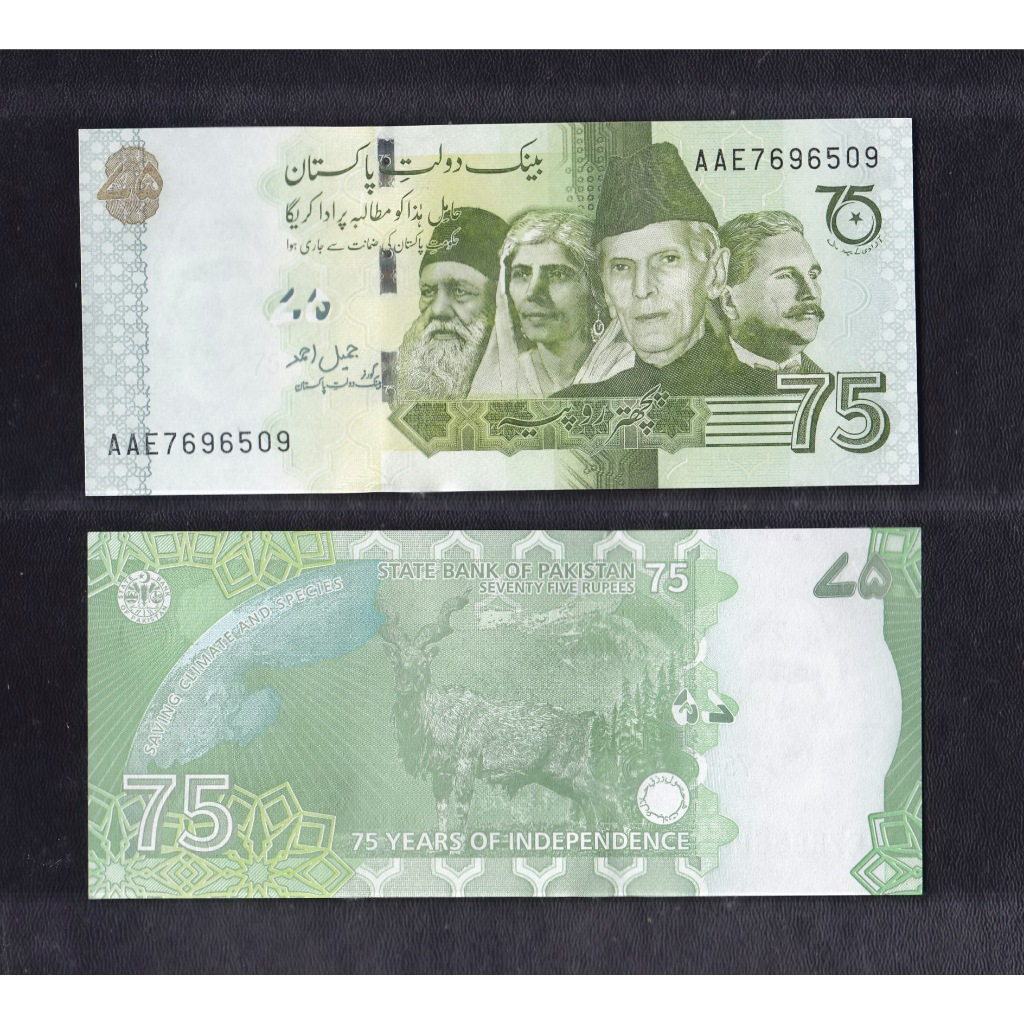 Uang kertas asing Pakistan 75 Rupees tahun 2022