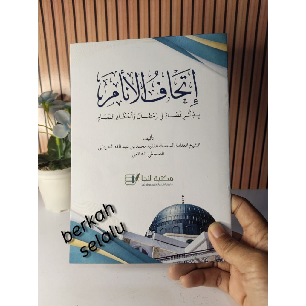 Kitab ithaf al-anam