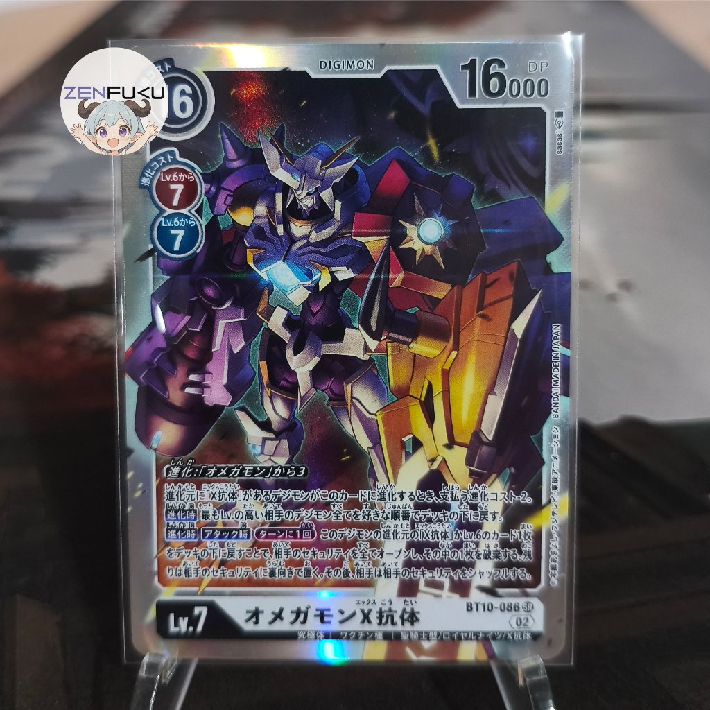 Digimon SR Omegamon X Antibody Omnimon Antibody-X Trading Card Game Foil (RB) BT10-086