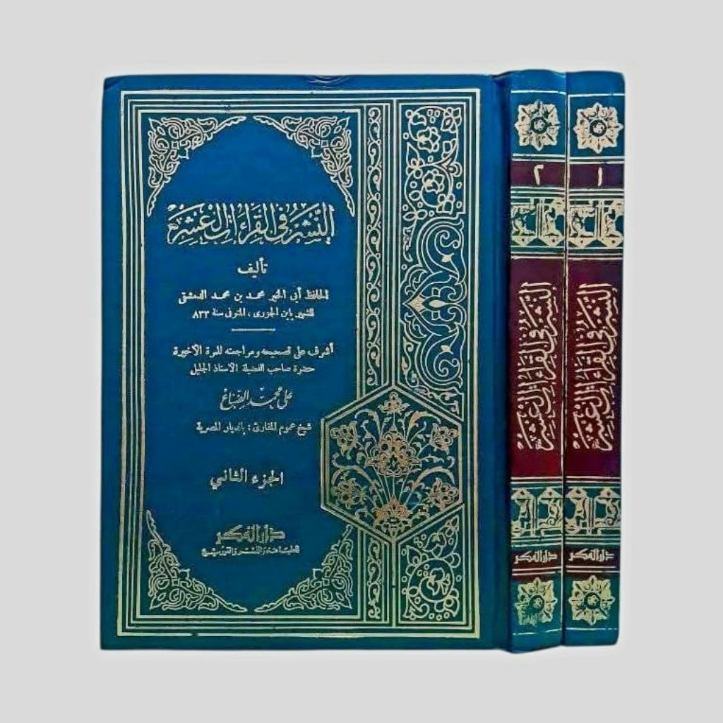 kitab an nasyr fi qiroatil asyr / an nasyr fi qiroatil asyr ( ori dar fikr 2 jilid )