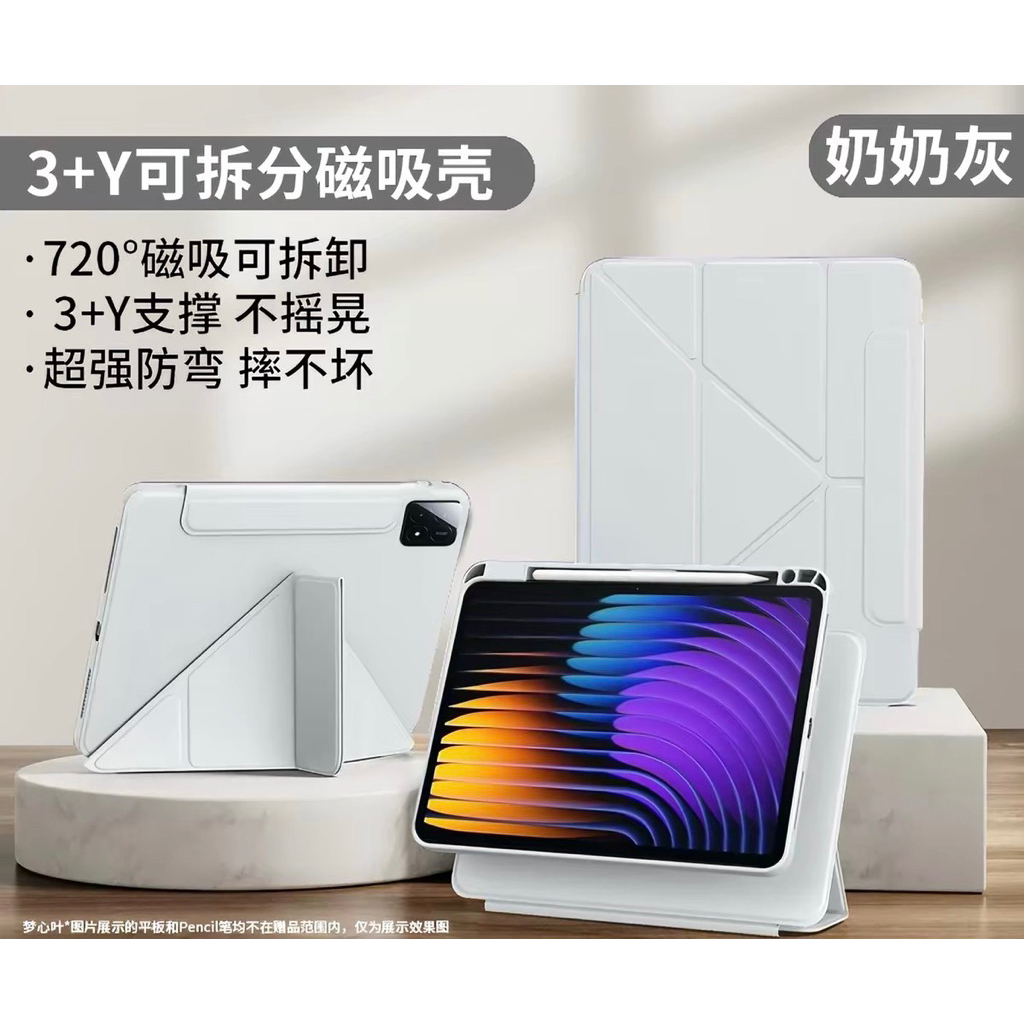 Case Redmi K Pad 1&2 8.8 Inc Magnetic