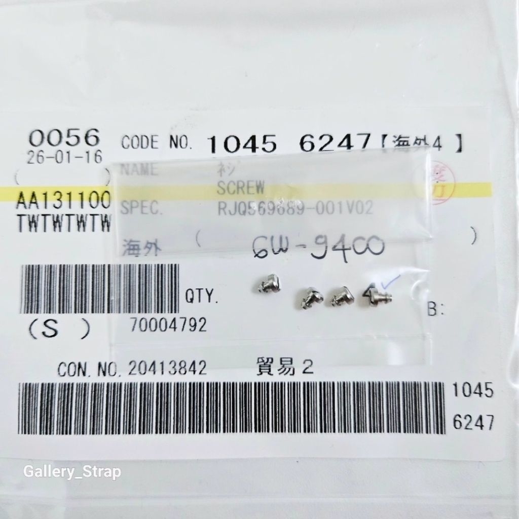 SCREW BEZEL G-SHOCK GW-9400 GW9400 GW 9400 ORIGINAL