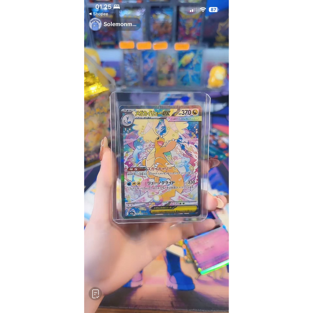Mega Dream - Dragonite SAR 246/193