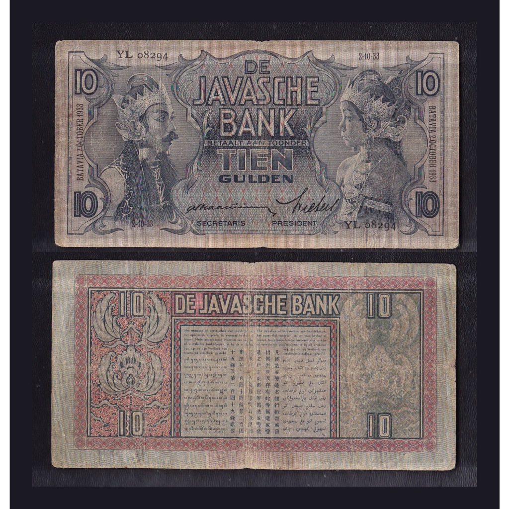 Uang kuno 10 Gulden tahun 1933 emisi penari Jawa (wayang)