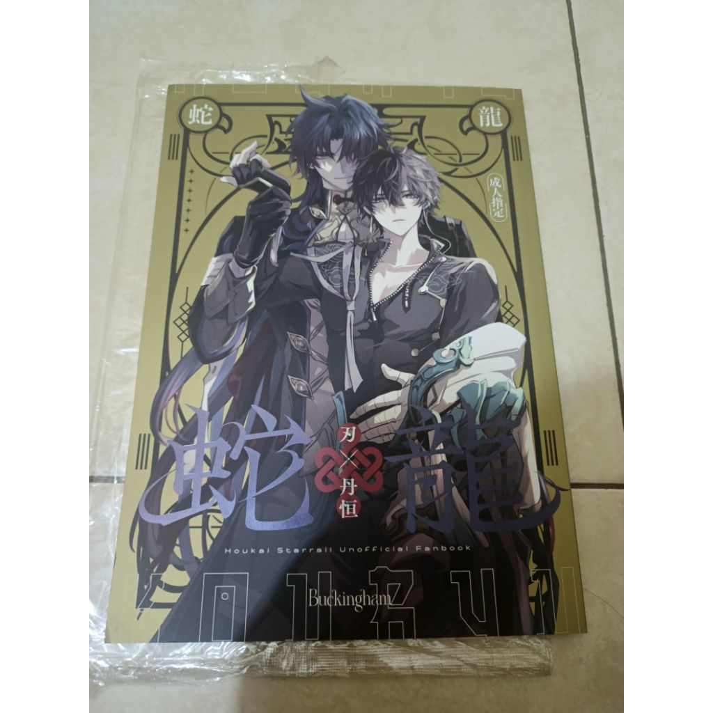 Doujinshi Renheng Blade x Dan Heng Honkai Star Rail Hebiryuu - Mori